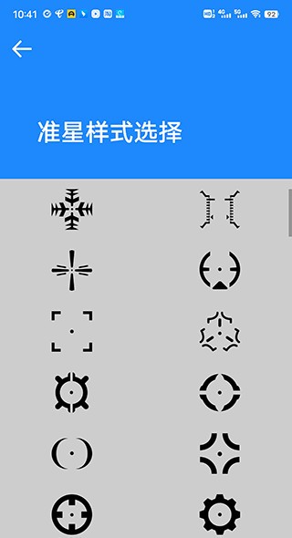 
准星大师 app官方最新版