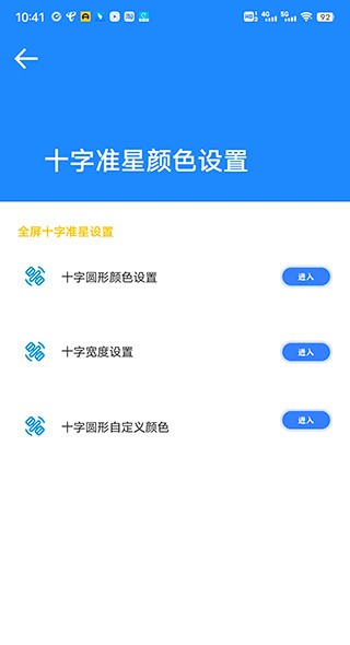 
准星大师 app官方最新版