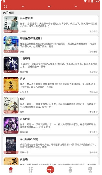 老白故事 app免费版(图1)