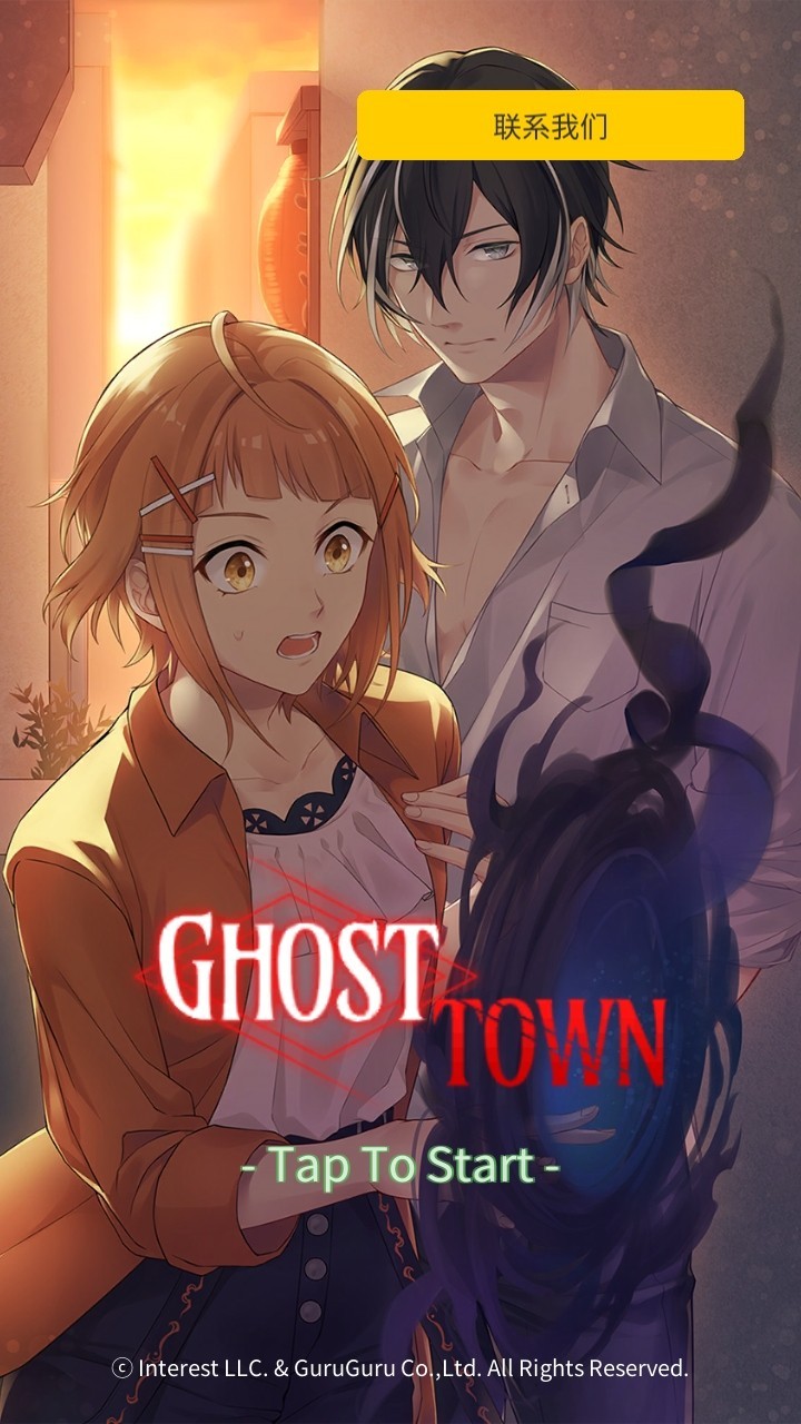 幽灵小镇：超自然(图1)
