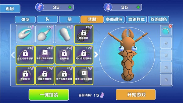 
进化模拟器昆虫