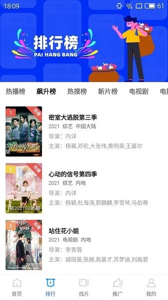 地瓜视频 官网正版(图1)