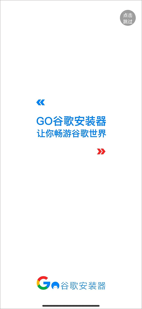 GMS安装器(图1)