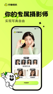 
柠咖相机 安卓版