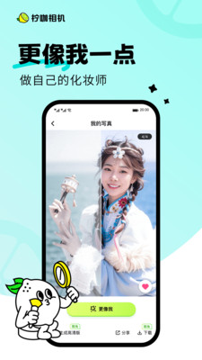 
柠咖相机 安卓版