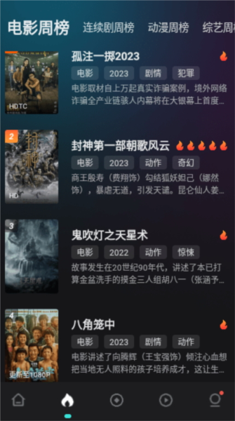 电影猎手 app影视软件下载(图1)