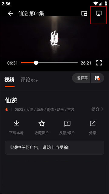 电影猎手 app影视软件下载(图3)