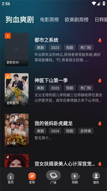 电影猎手 app影视软件下载(图2)