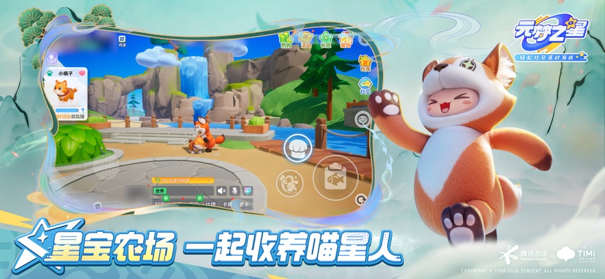 
元梦之星 2025最新版