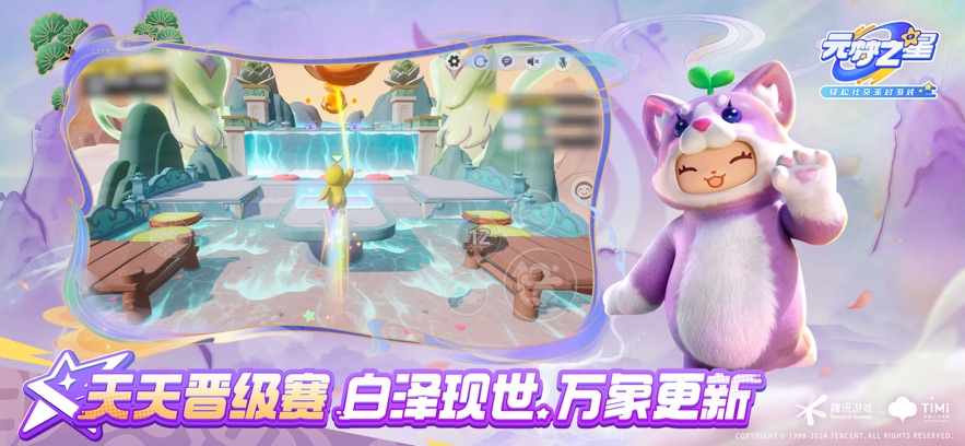 
元梦之星 2025最新版