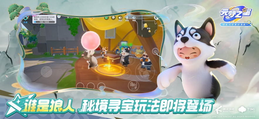 
元梦之星 2025最新版