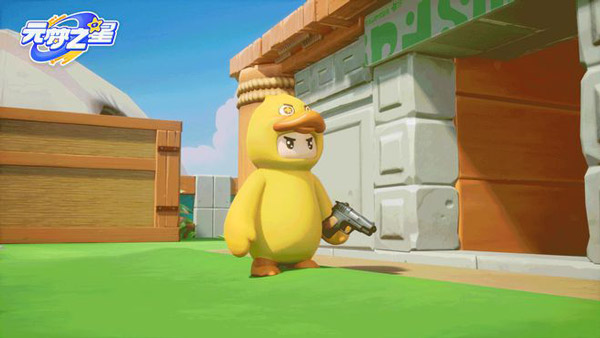 元梦之星 2025最新版(图1)