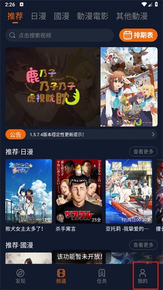 囧次元 动漫app正版下载最新版(图2)
