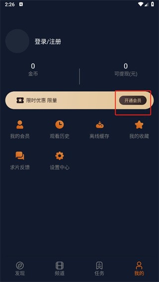 囧次元 动漫app正版下载最新版(图3)
