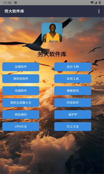 劳大工具箱 官方版(图1)