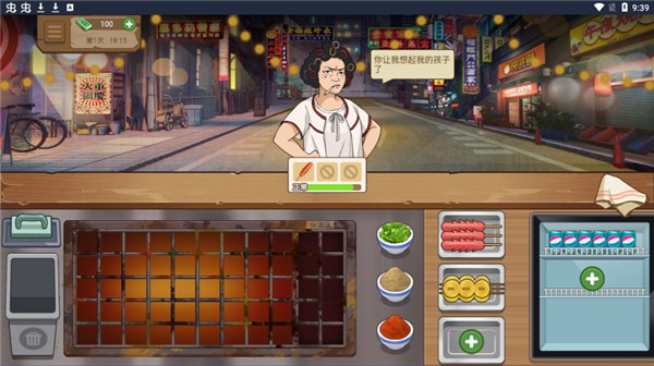 我的大排挡 无广告版(图1)