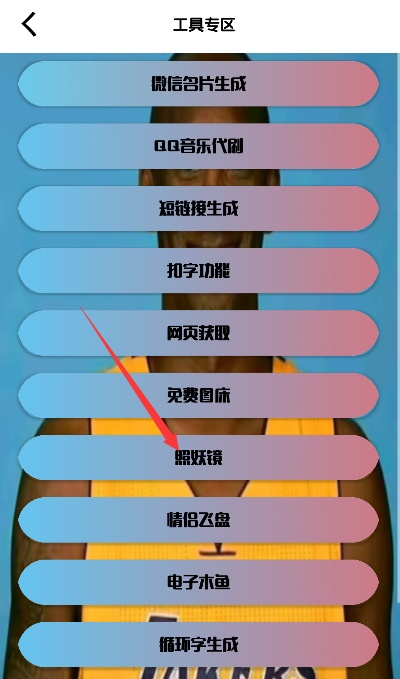 劳大工具箱 官方版(图3)