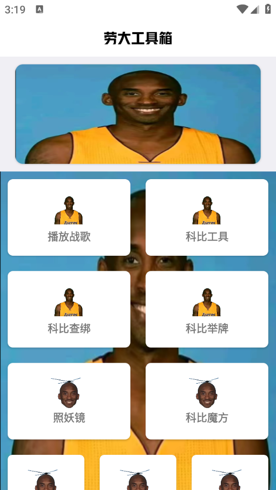 劳大工具箱 官方版(图5)