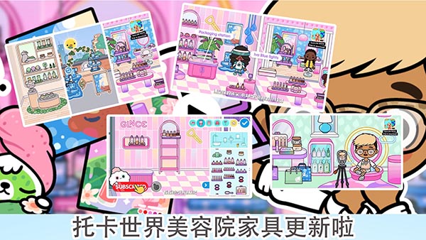 
托卡世界 最新版2025