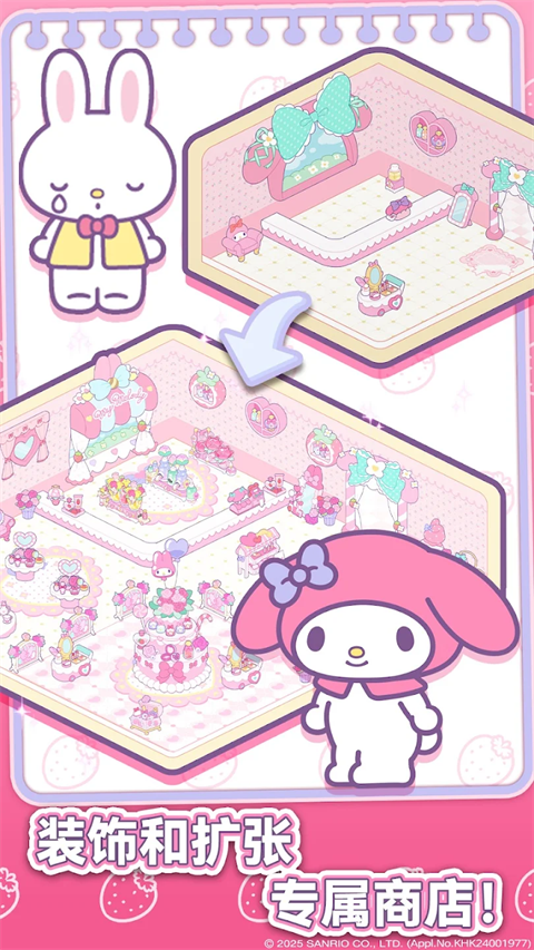 
凯蒂猫我的梦之店 免费版