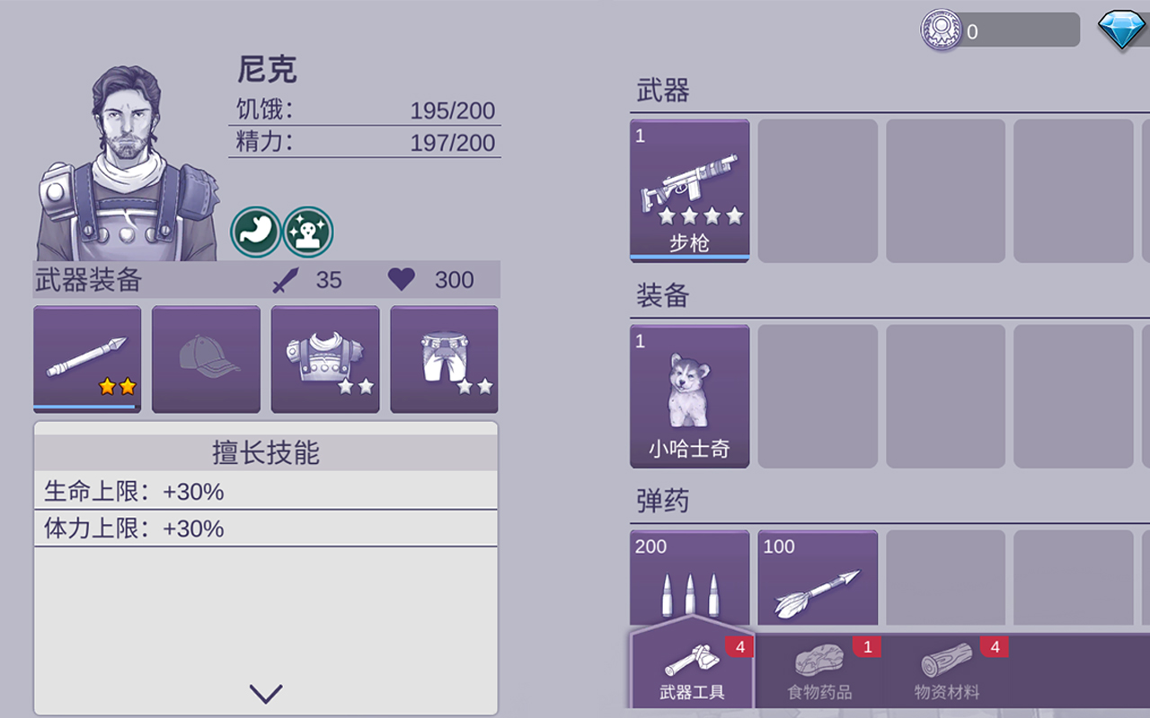 
阿瑞斯病毒2 无登录版