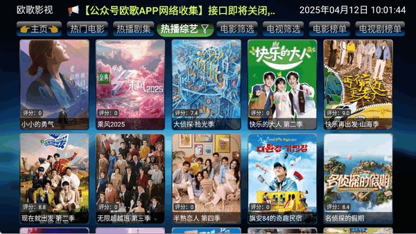 
讴歌影视 官网2025最新版
