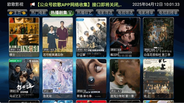 
讴歌影视 官网2025最新版