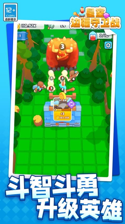 
皇室边疆守卫战