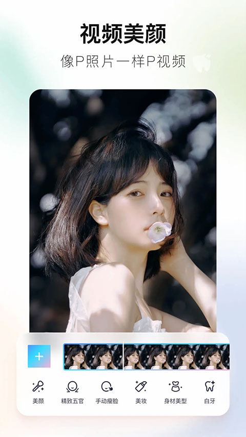 
美图秀秀 2025最新版