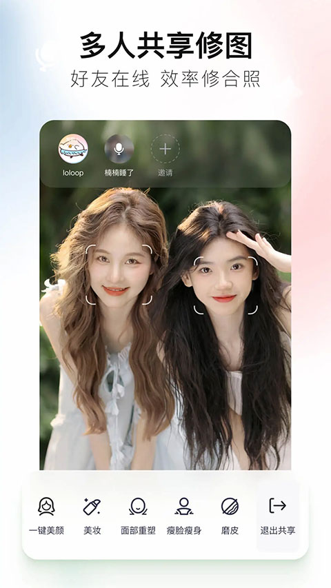 
美图秀秀 2025最新版