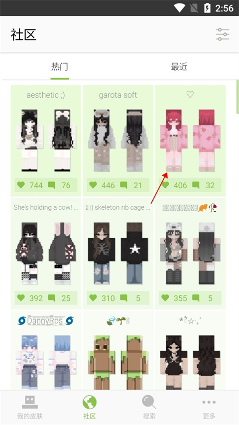 
skinseed 中文版无广告