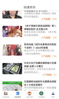 
漫蛙 (网页入口)