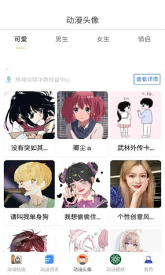 
漫蛙 (网页入口)