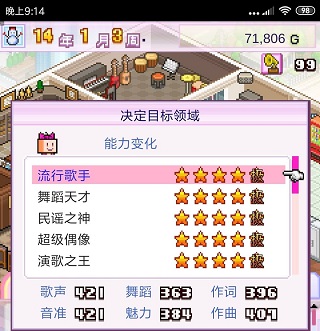 百万进行曲(图2)