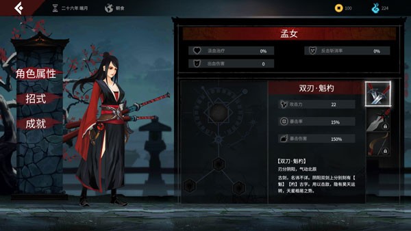 
无名之辈 单机版