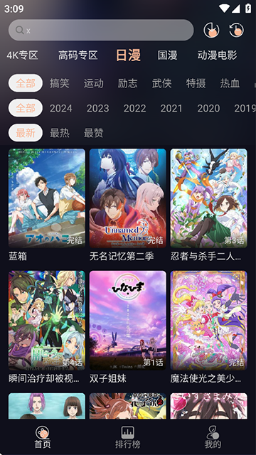 
次元派对 无广告