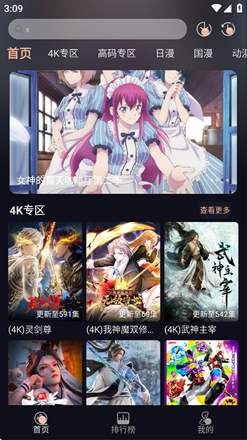 
次元派对 无广告