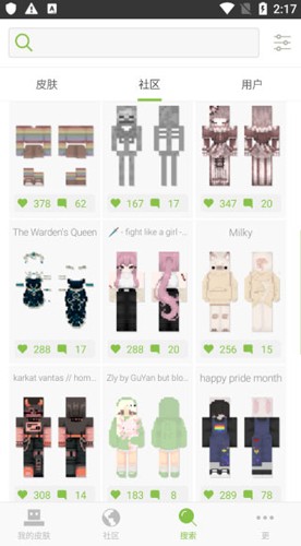 
我的世界皮肤编辑器 官方最新版