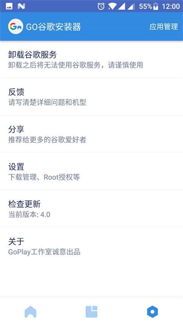 
谷歌安装器 正版