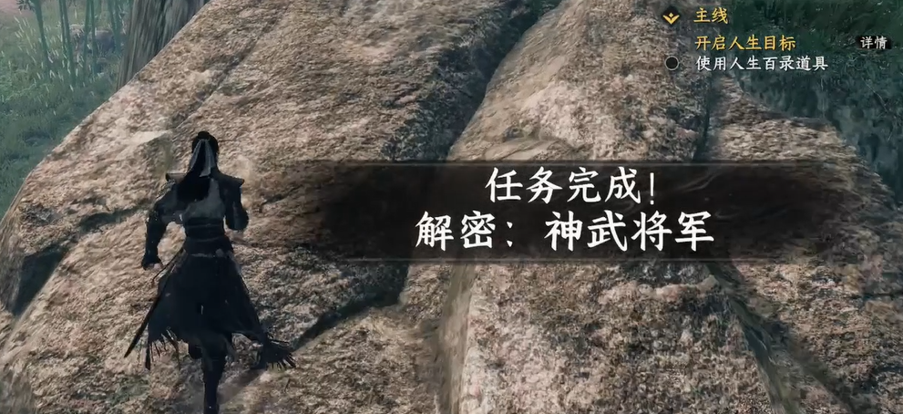 《下一站江湖2》神武将军墓位置介绍(图7)