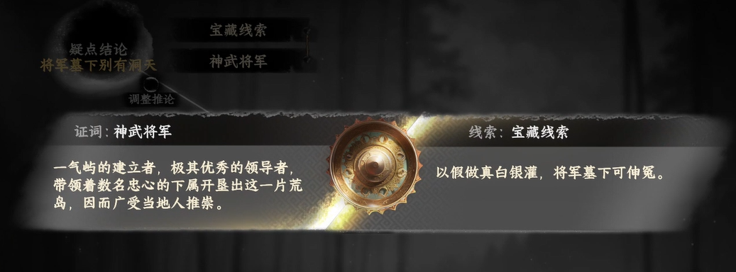 《下一站江湖2》神武将军墓位置介绍(图6)