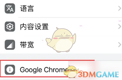 《谷歌浏览器》截长图方法(图3) 《谷歌浏览器》截长图方法(图3)