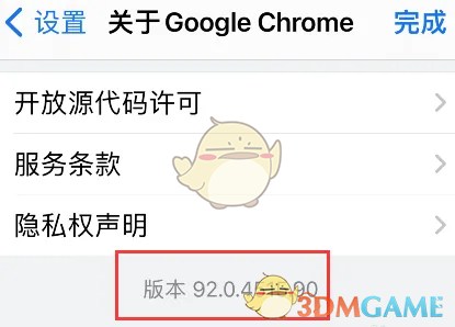 《谷歌浏览器》截长图方法(图4) 《谷歌浏览器》截长图方法(图4)