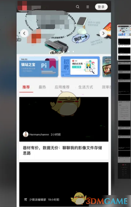 《谷歌浏览器》截长图方法(图5) 《谷歌浏览器》截长图方法(图5)