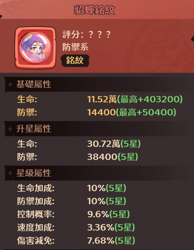 守护之境平民吕布搭配攻略(图5) 守护之境平民吕布搭配攻略