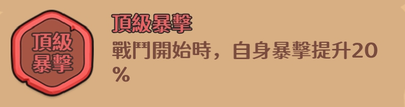 守护之境平民吕布搭配攻略(图8) 守护之境平民吕布搭配攻略