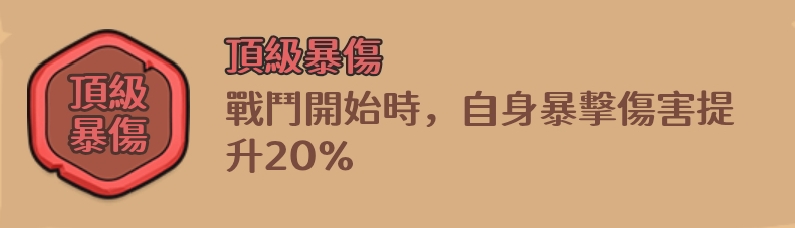 守护之境平民吕布搭配攻略(图7) 守护之境平民吕布搭配攻略