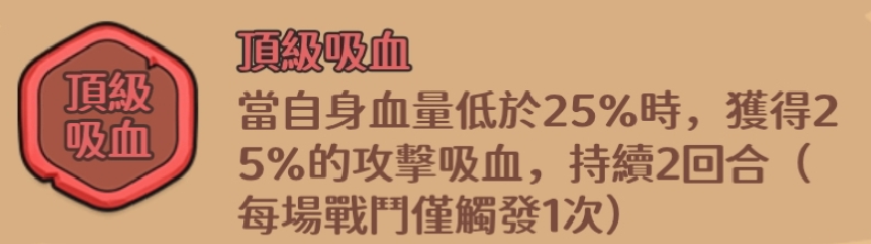 守护之境平民吕布搭配攻略(图10) 守护之境平民吕布搭配攻略