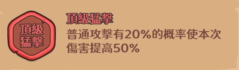 守护之境平民吕布搭配攻略(图9) 守护之境平民吕布搭配攻略
