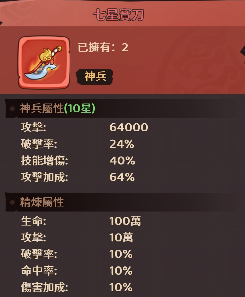 守护之境平民吕布搭配攻略(图12) 守护之境平民吕布搭配攻略